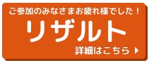 http://onsen-rider.tottori.wizspo.jp/fp/?n=4957