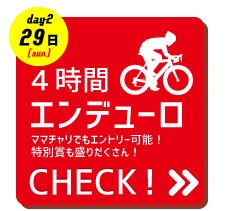 http://onsen-rider.kaga.wizspo.jp/fp/?n=8387
