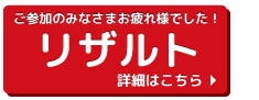 http://yamanashi.wizspo.jp/fp/?n=6137